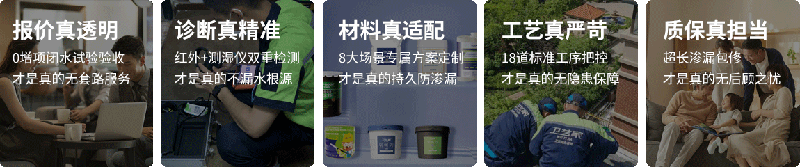 广州防水抢修服务