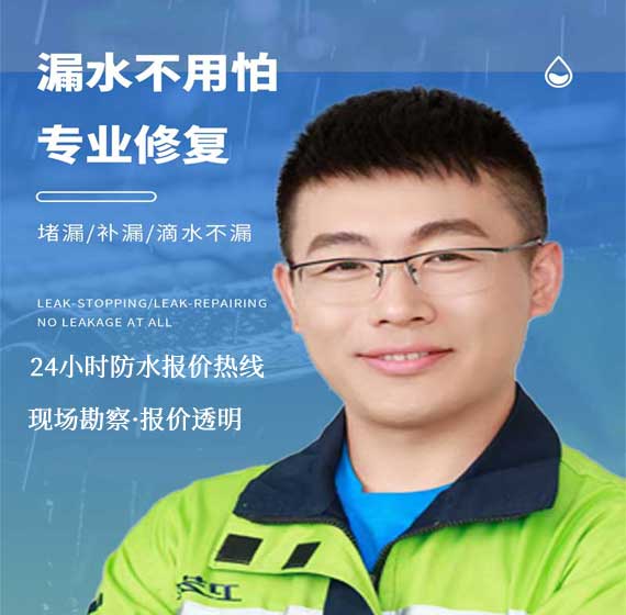 广州防水免费报价